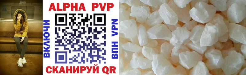 Купить  Киселёвск  A PVP Соль 