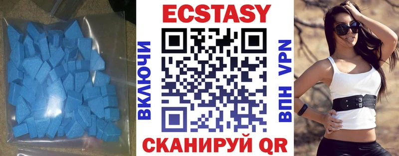 Ecstasy VHQ  Купить закладки  Киселёвск 