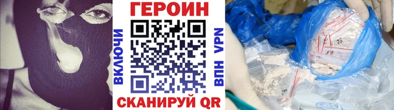 ГЕРОИН VHQ Купить закладки Киселёвск