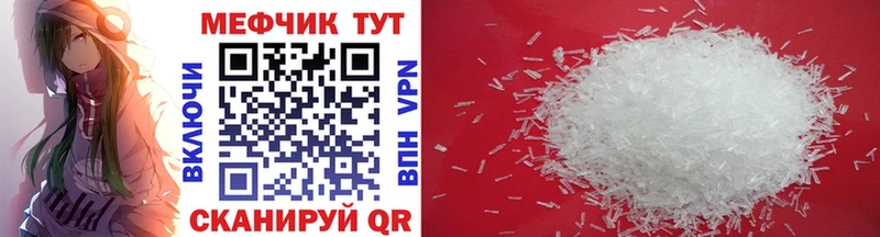 Меф VHQ  Купить закладки  Киселёвск 
