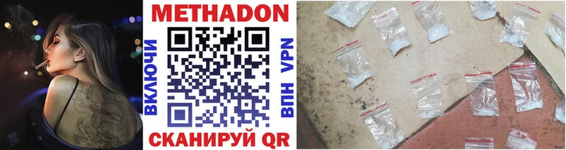 МЕТАДОН кристалл  Купить закладки  Киселёвск 