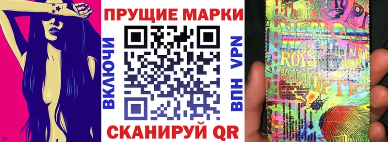 Марки 25I-NBOMe 1,8мг  Купить где  Киселёвск 